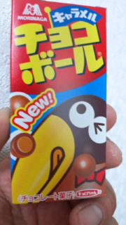 キャラメル！森永チョコボール！