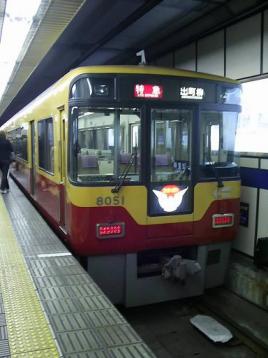 50京阪特急.JPG