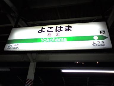 横浜.jpg