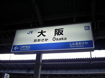 大阪.JPG