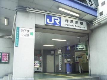 弁天町駅.JPG