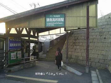50 江ノ電鎌高前駅.JPG