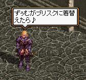 ブリスクを着てみる.jpg