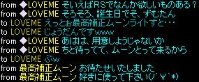 ムーンぷれぜんと.jpg