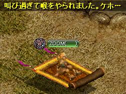 叫びすぎ.jpg