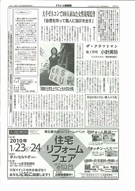 新聞掲載記事.jpg