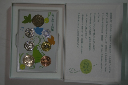 記念硬貨-03.jpg