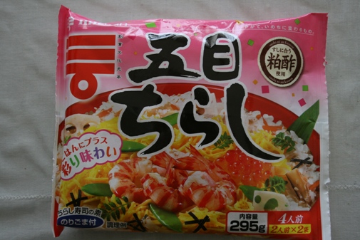 五目の素.jpg
