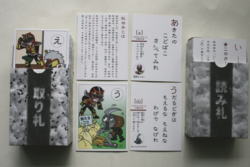 かるた-2.jpg