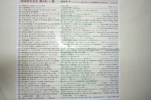かるた-3.jpg