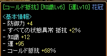 運Lv10の花冠.jpg