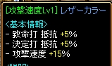 功速１５％レザカラー.jpg