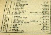 明星の付録２