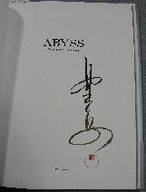 ABYSSサイン