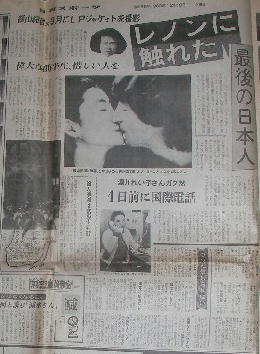 日刊スポーツ 1980.12.10b