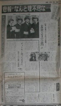 日刊スポーツ 1980.12.10c