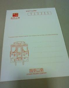 海幸山幸ポストカード2