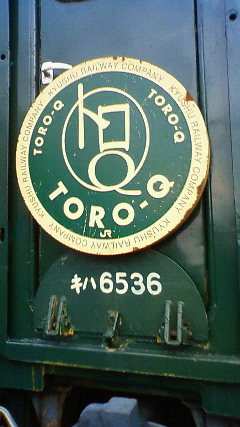 トロQ13