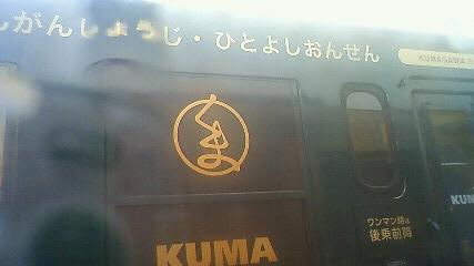 くま川鉄道