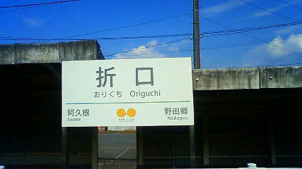 肥薩おれんじ鉄道6