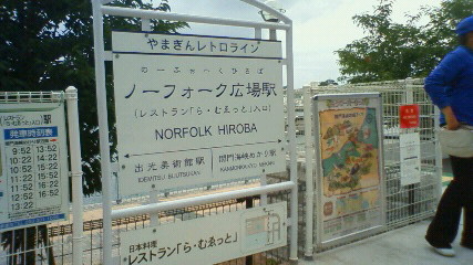 トロッコ潮風号12