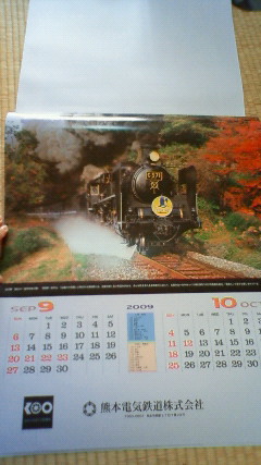 電鉄カレンダー2009-2