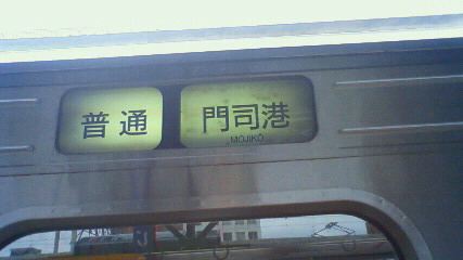 青春鉄旅10