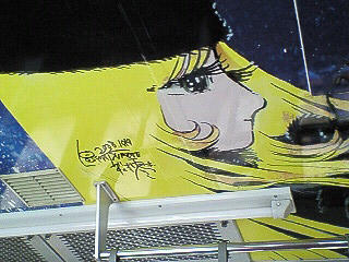 松本零士先生のサイン