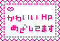 かわいいＨＰ目指してまつ