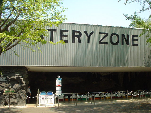 としまえんのミステリー