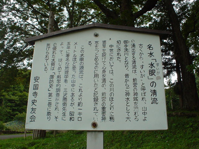 Suwa 2007 (24).JPG