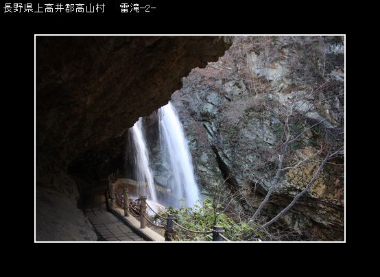 IMG_7124雷滝-2.jpg