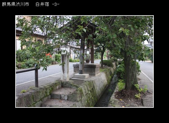 IMG_4000白井宿-3.jpg