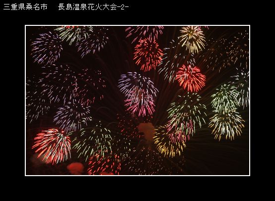 IMG_2988Ｔｒ修正長島花火-2.jpg