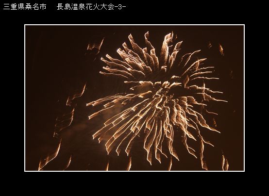 IMG_2975Ｔｒ修正長島花火-3.jpg
