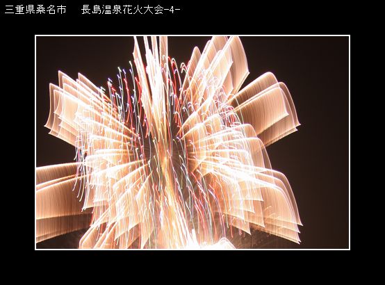 IMG_3065Tr調整長島花火-4.jpg