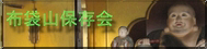 hotei_banner001.png