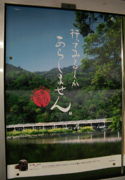 阪急ポスター01-M.jpg