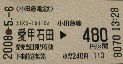 江ノ電601形00-M.jpg