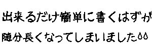 20070107コメント.jpg
