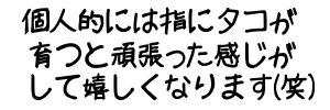20080329コメント.jpg
