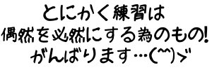20080427コメント.jpg