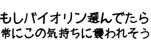 20080226コメント.jpg