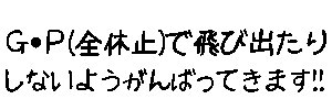 20071223コメント.jpg