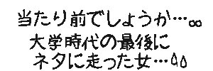 20080122コメント.jpg