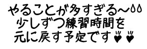 20080326コメント.jpg