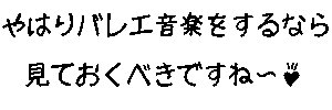20080119コメント.jpg