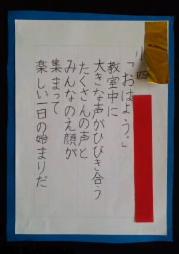 娘　校内硬筆展　金賞