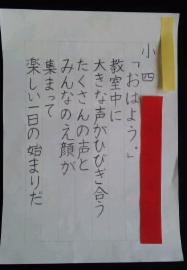 支部硬筆展　入選