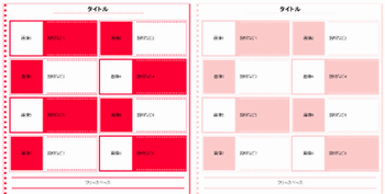 フリーページ用1RED